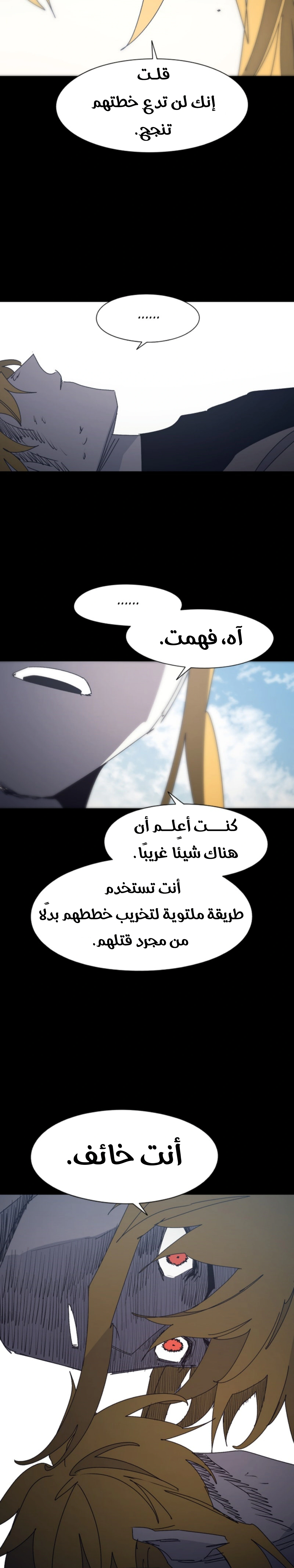 Read The Knight of Embers AR Manga Online