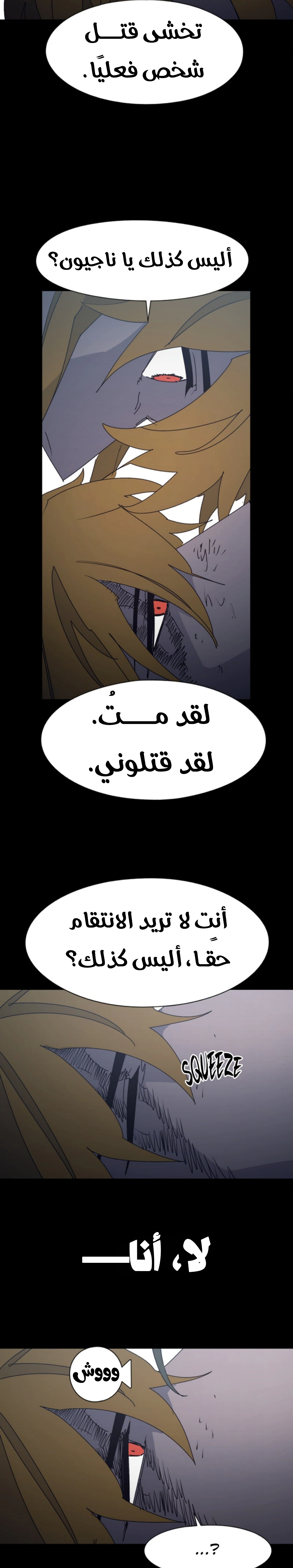 Read The Knight of Embers AR Manga Online