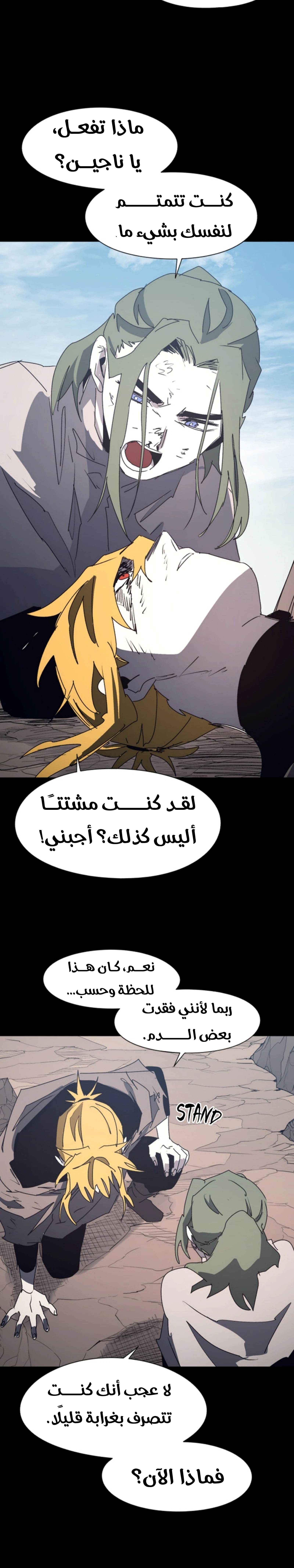 Read The Knight of Embers AR Manga Online