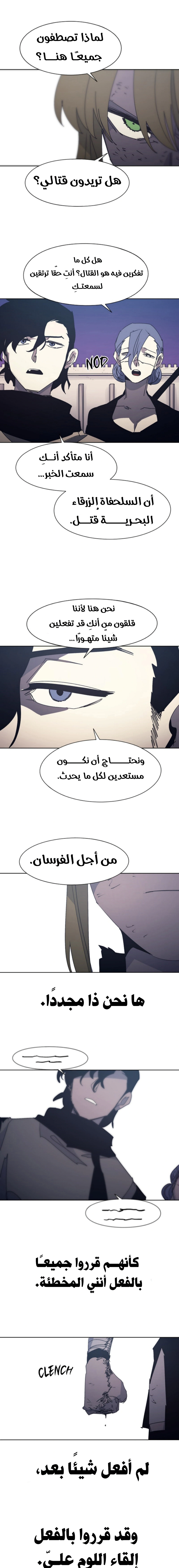 Read The Knight of Embers AR Manga Online