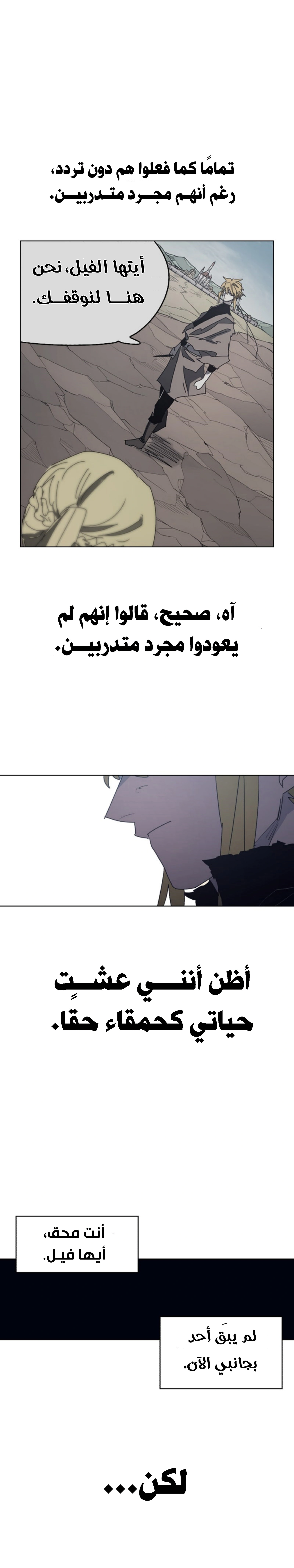 Read The Knight of Embers AR Manga Online