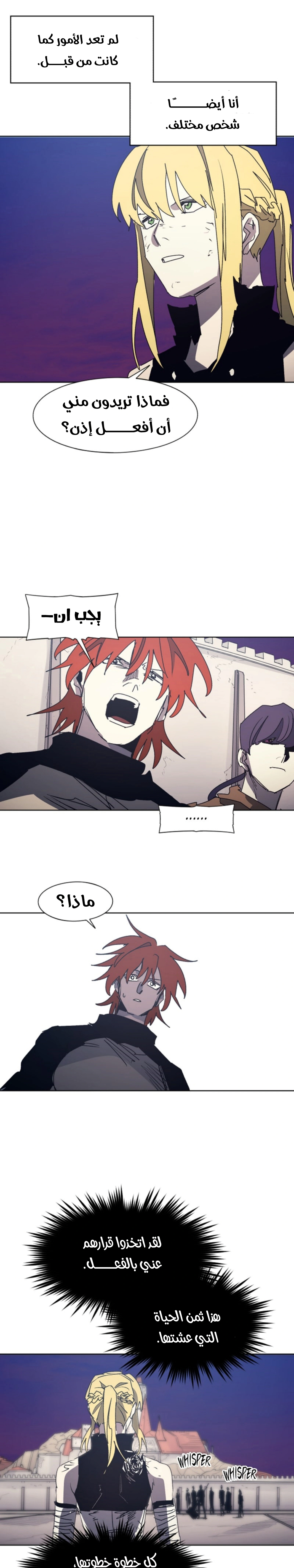 Read The Knight of Embers AR Manga Online