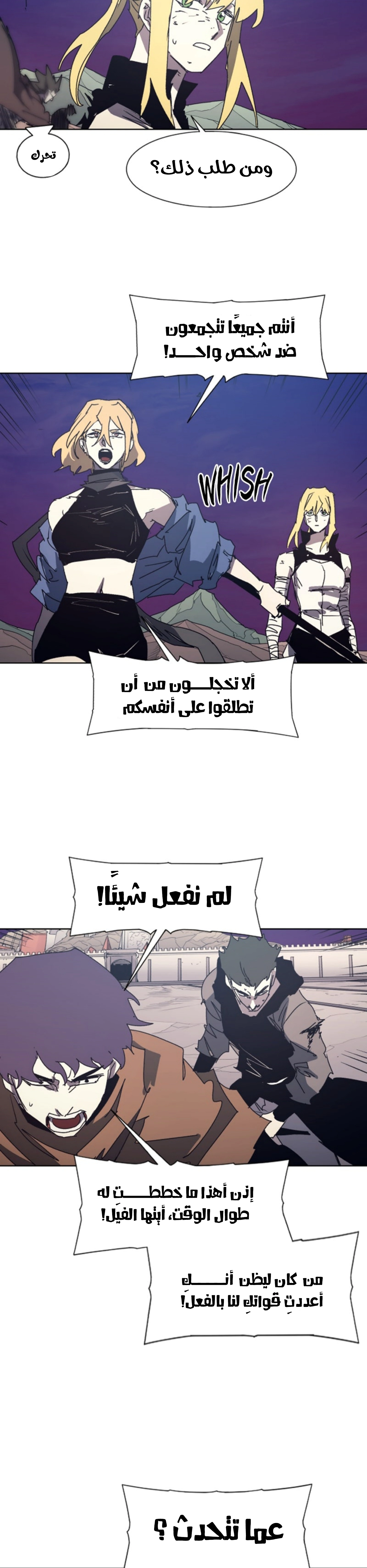 Read The Knight of Embers AR Manga Online