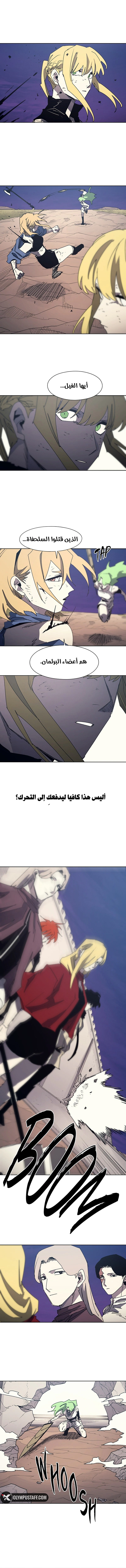 Read The Knight of Embers AR Manga Online