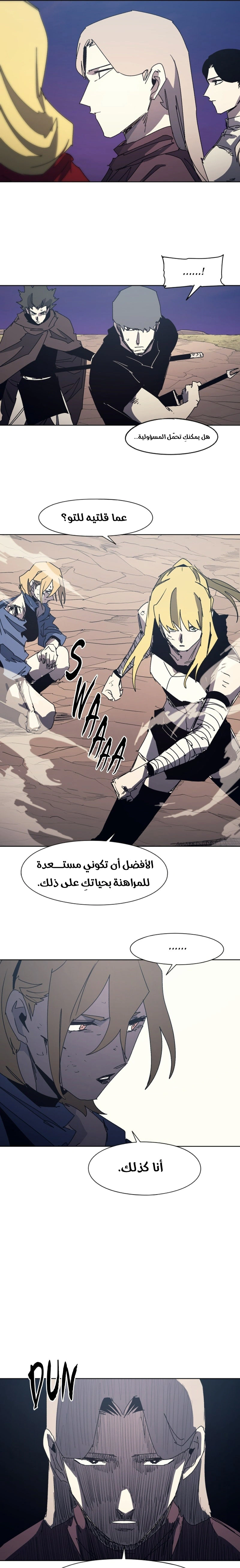 Read The Knight of Embers AR Manga Online