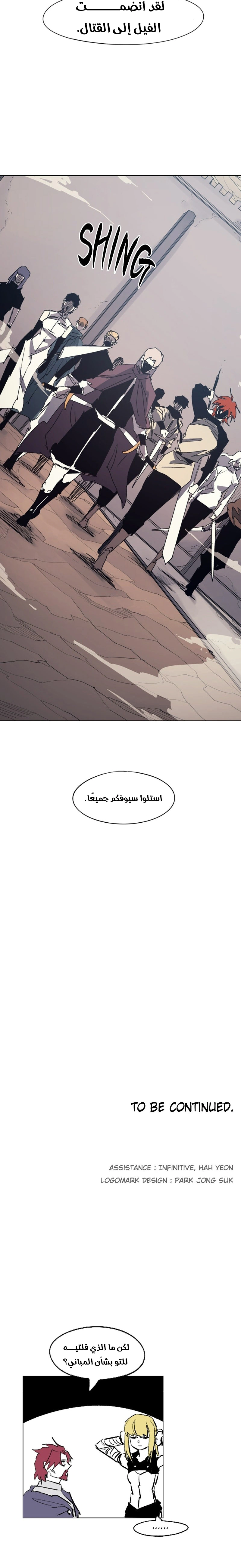Read The Knight of Embers AR Manga Online