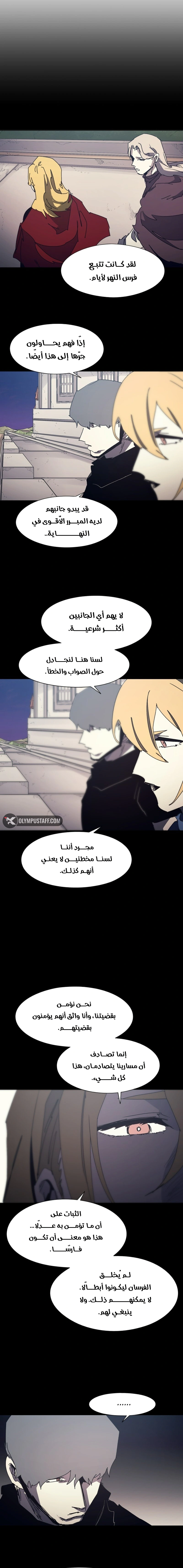Read The Knight of Embers AR Manga Online
