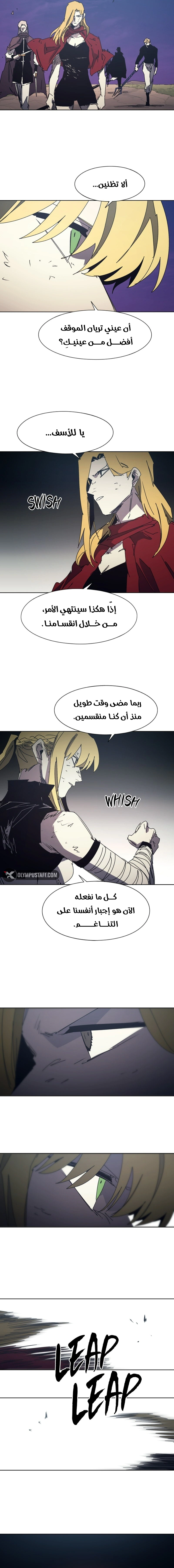 Read The Knight of Embers AR Manga Online