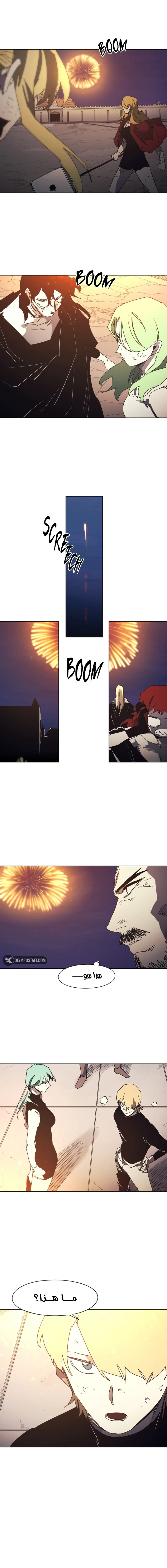 Read The Knight of Embers AR Manga Online