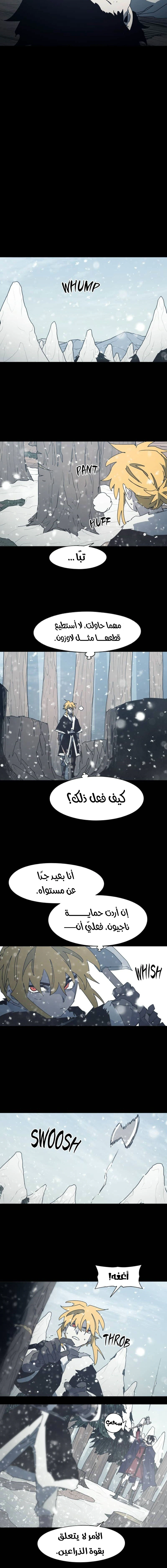 Read The Knight of Embers AR Manga Online