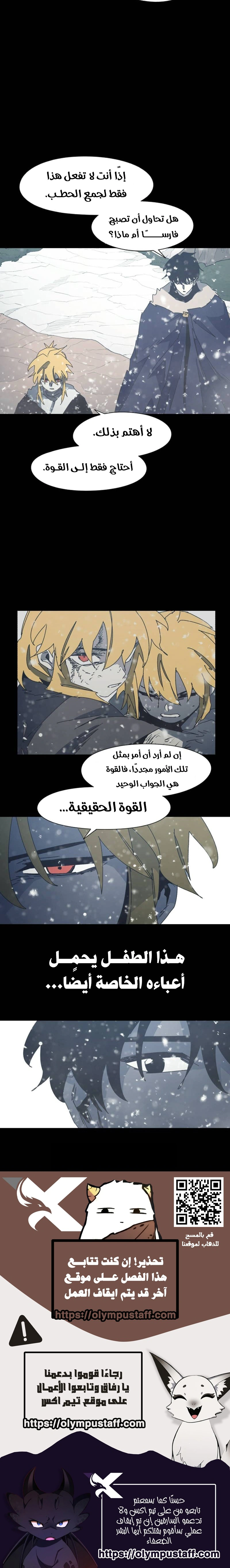 Read The Knight of Embers AR Manga Online