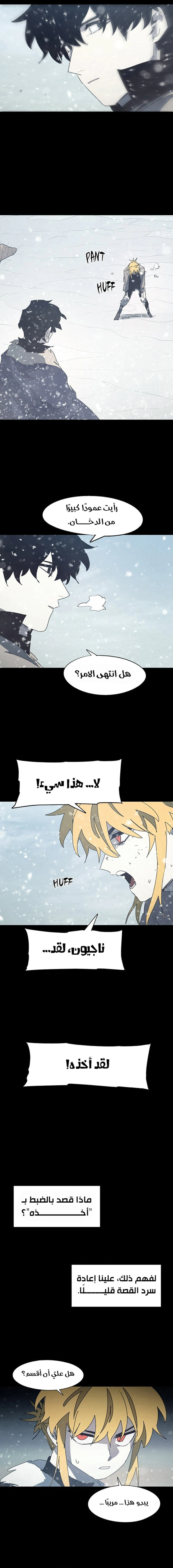 Read The Knight of Embers AR Manga Online