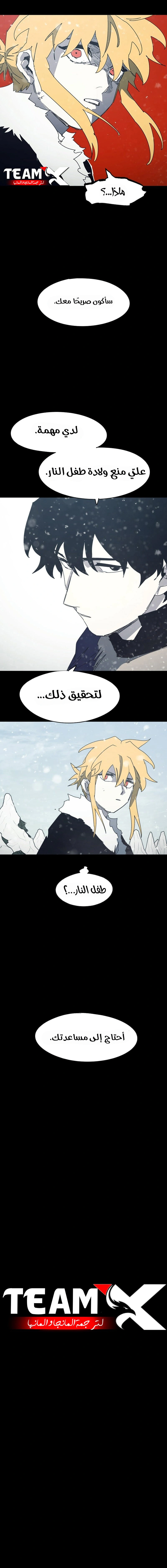 Read The Knight of Embers AR Manga Online