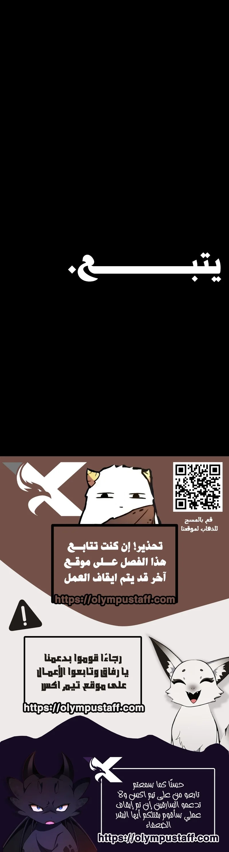 Read The Knight of Embers AR Manga Online