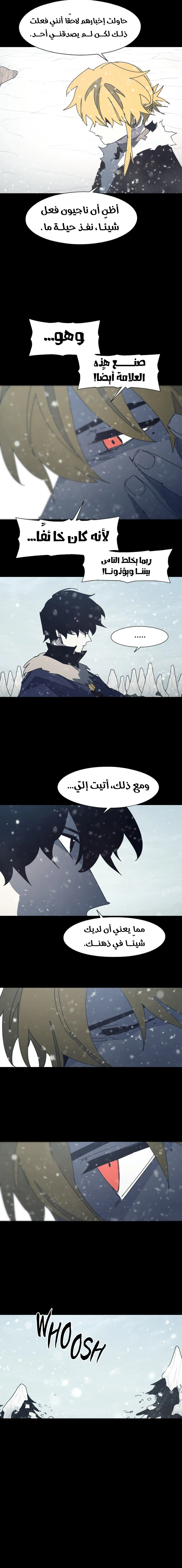 Read The Knight of Embers AR Manga Online