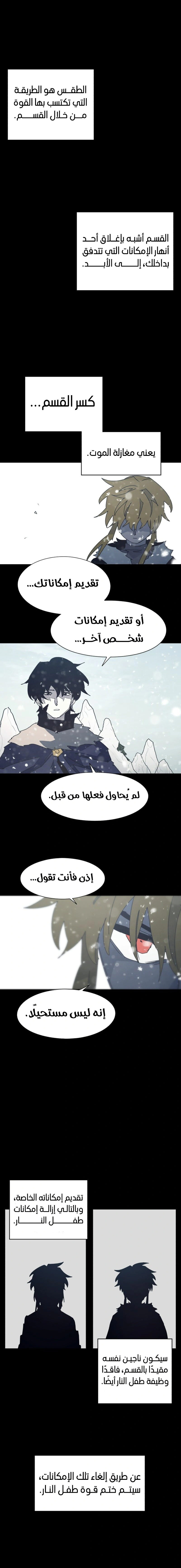 Read The Knight of Embers AR Manga Online