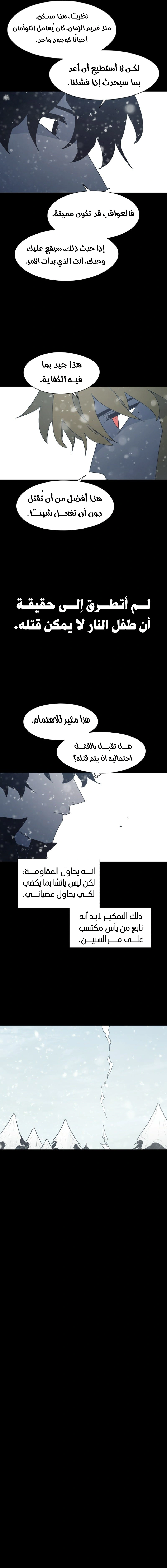 Read The Knight of Embers AR Manga Online