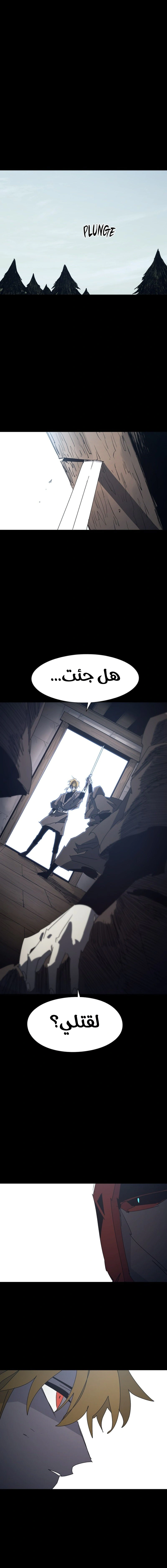 Read The Knight of Embers AR Manga Online