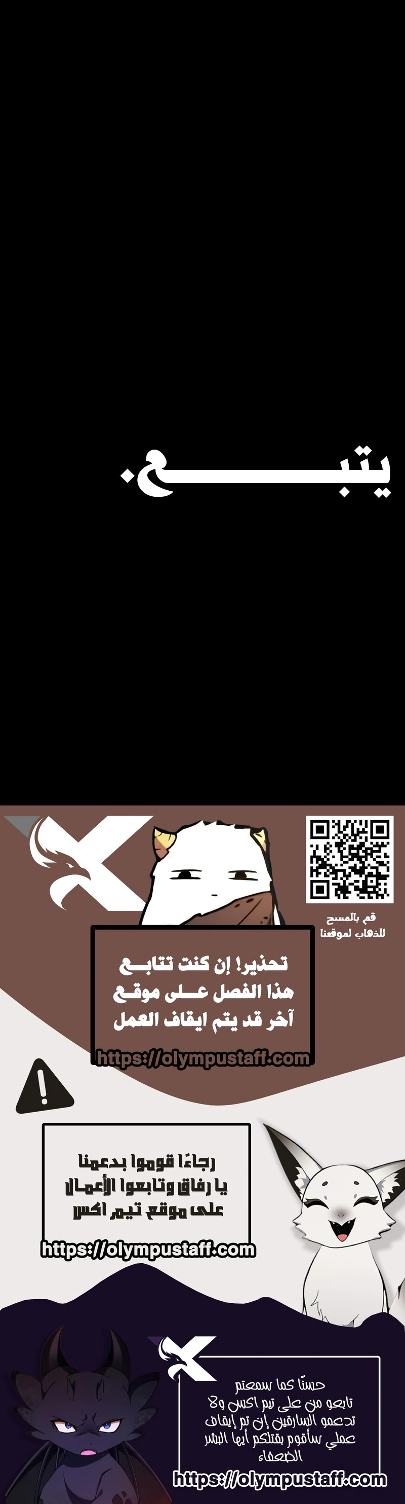 Read The Knight of Embers AR Manga Online