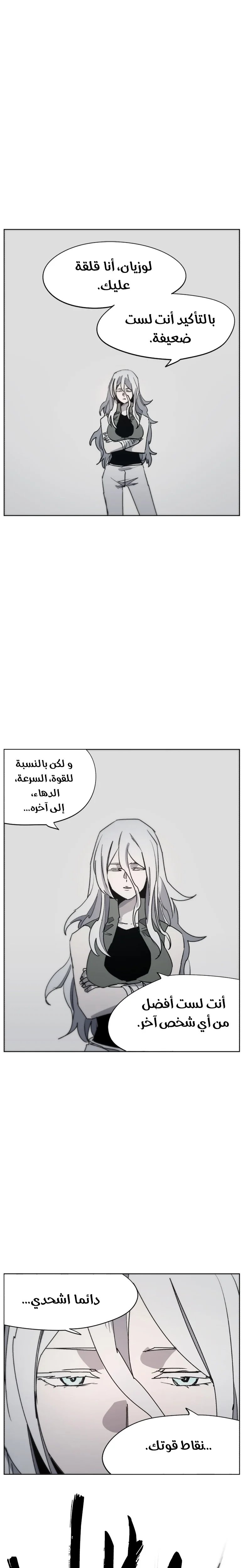 Read The Knight of Embers AR Manga Online