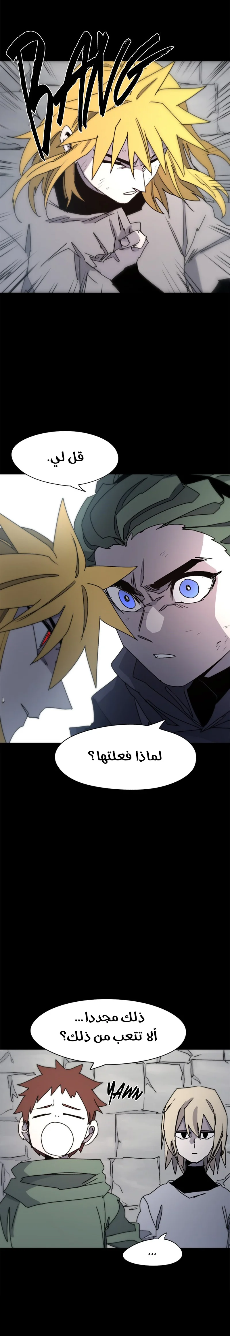 Read The Knight of Embers AR Manga Online