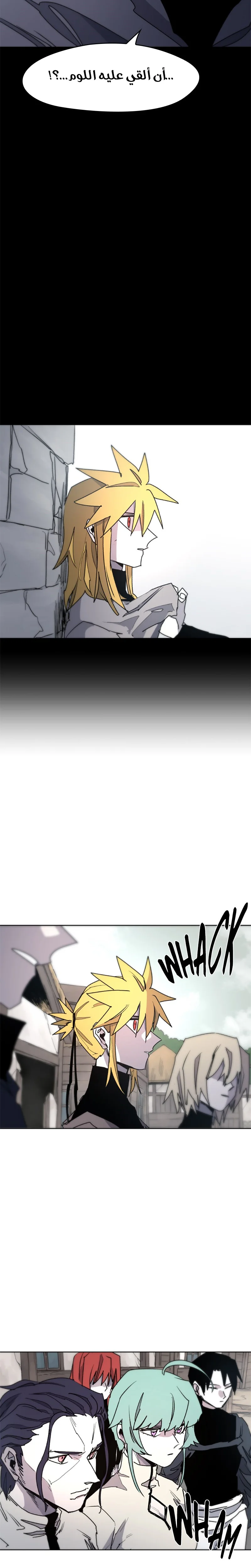 Read The Knight of Embers AR Manga Online