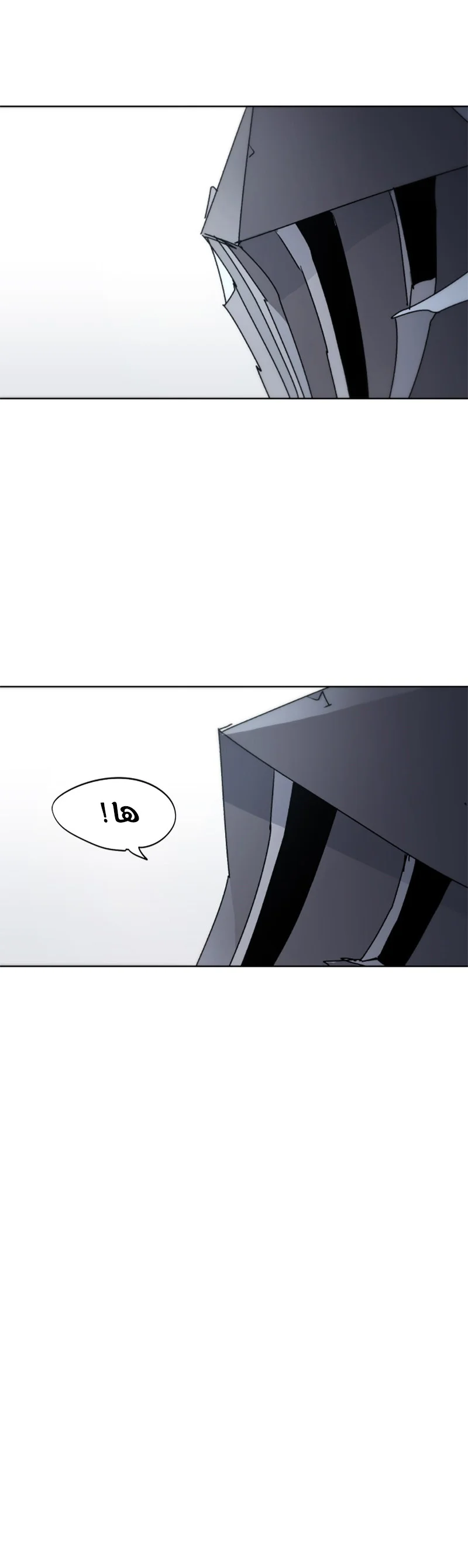 Read The Knight of Embers AR Manga Online