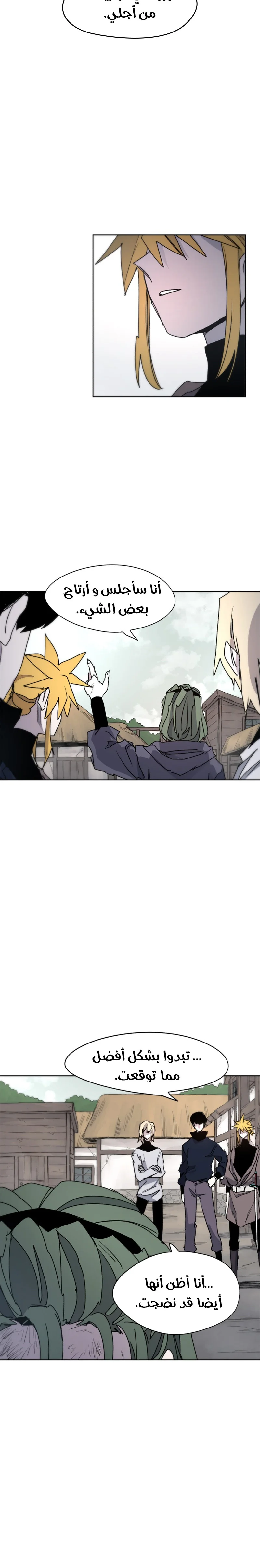 Read The Knight of Embers AR Manga Online