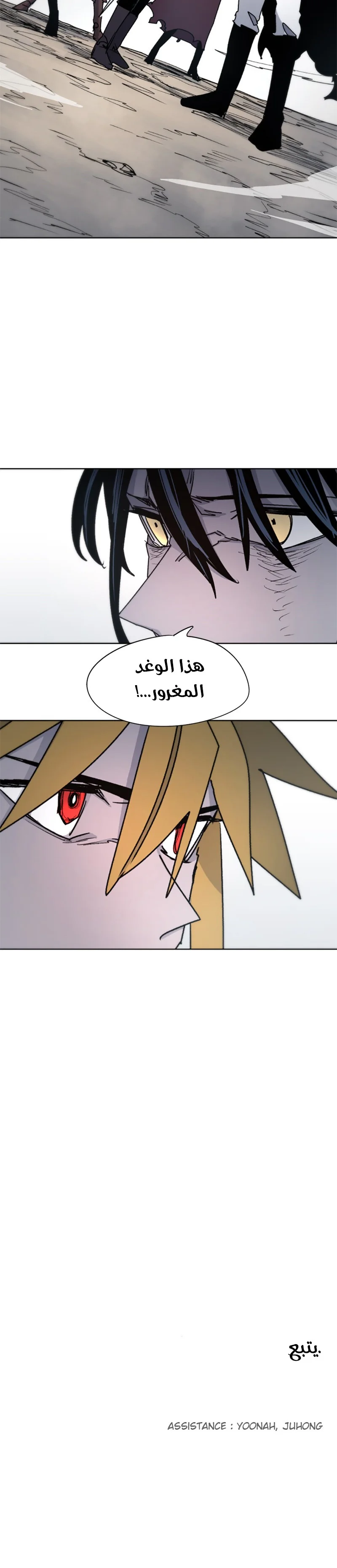 Read The Knight of Embers AR Manga Online