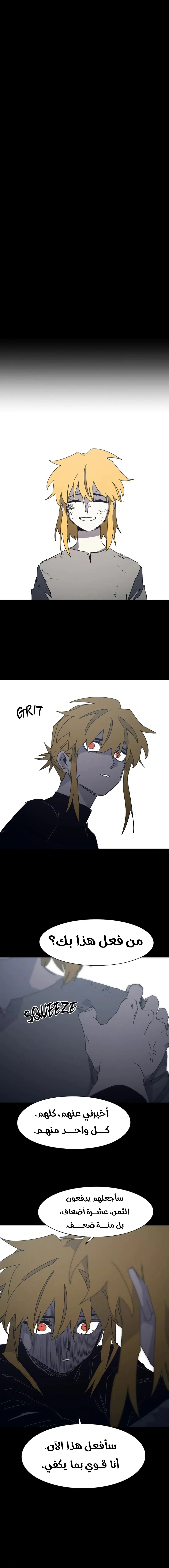 Read The Knight of Embers AR Manga Online