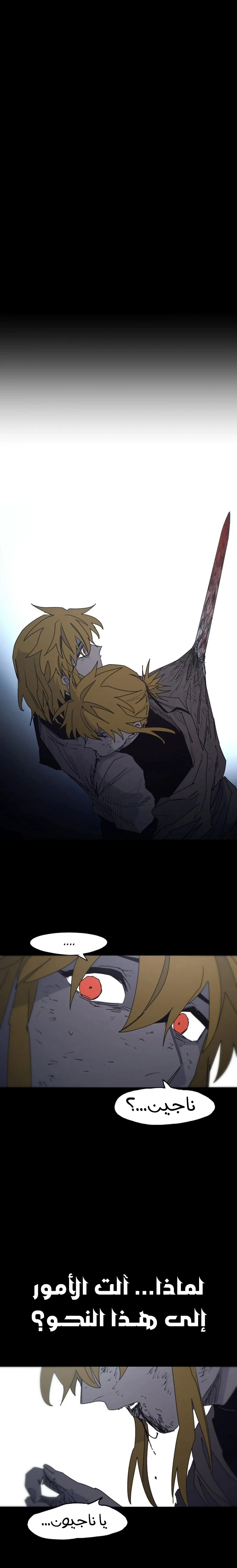 Read The Knight of Embers AR Manga Online
