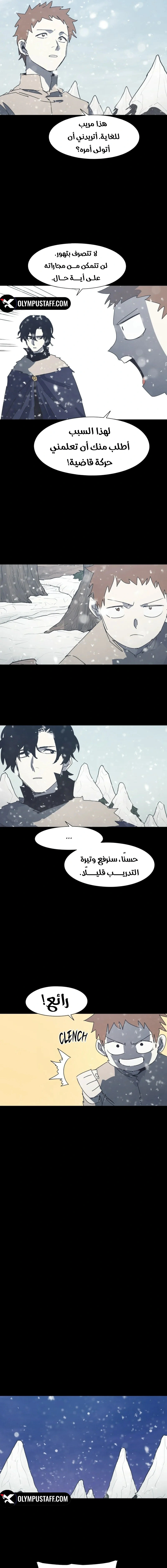 Read The Knight of Embers AR Manga Online