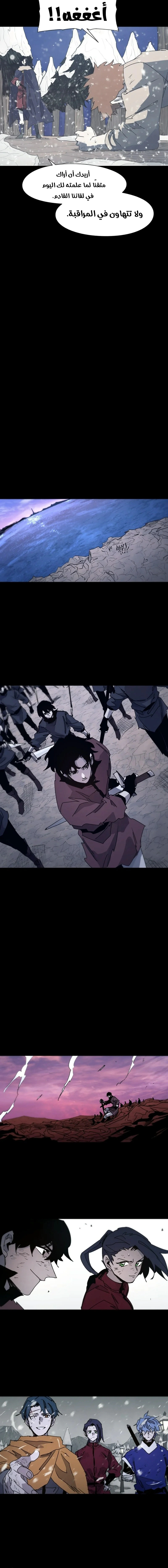 Read The Knight of Embers AR Manga Online
