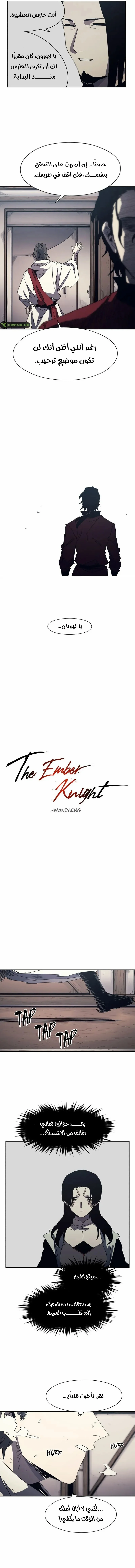 Read The Knight of Embers AR Manga Online