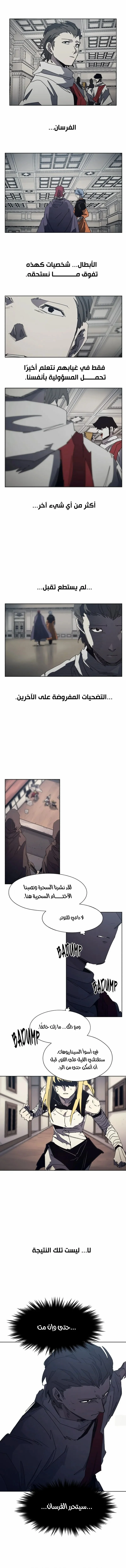 Read The Knight of Embers AR Manga Online