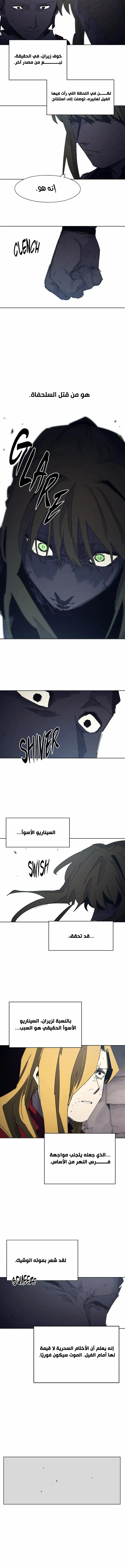 Read The Knight of Embers AR Manga Online