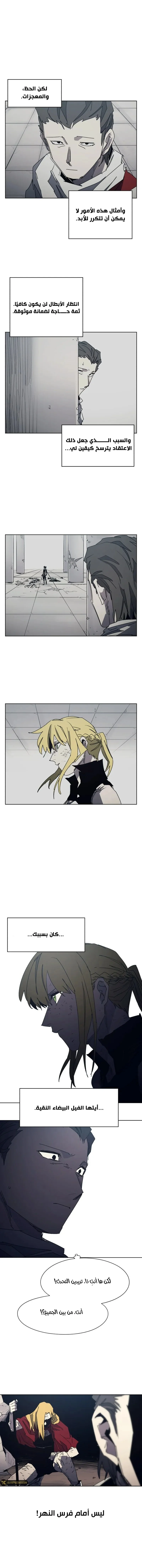 Read The Knight of Embers AR Manga Online