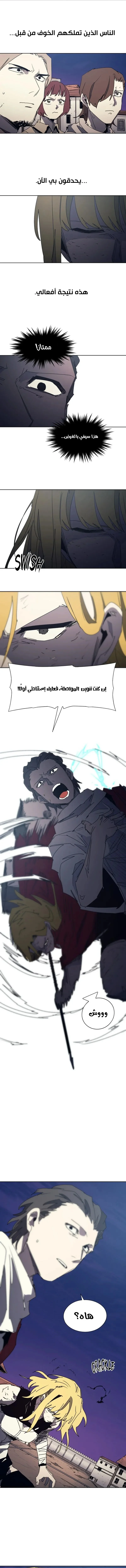 Read The Knight of Embers AR Manga Online