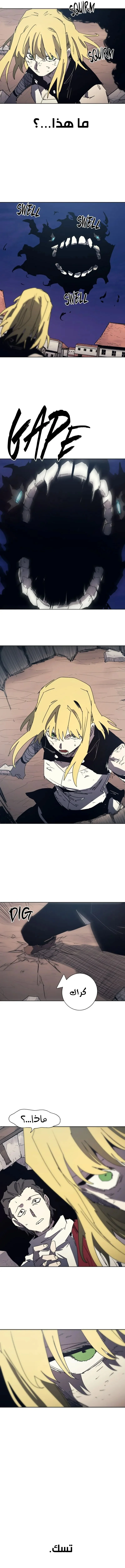 Read The Knight of Embers AR Manga Online