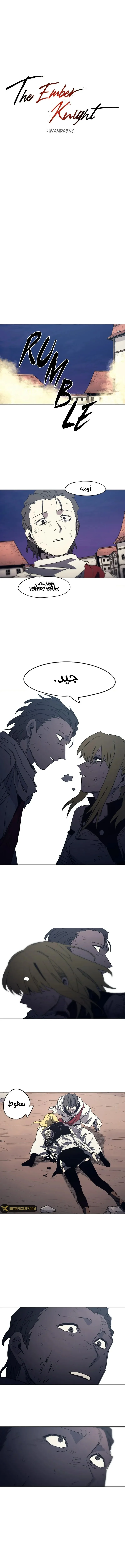 Read The Knight of Embers AR Manga Online