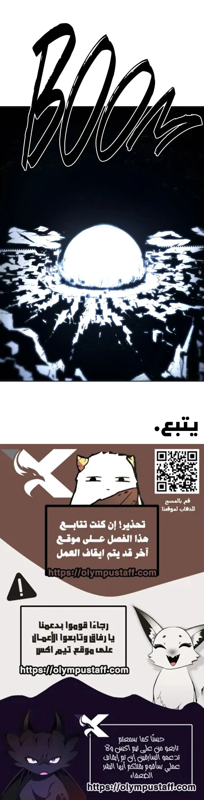 Read The Knight of Embers AR Manga Online
