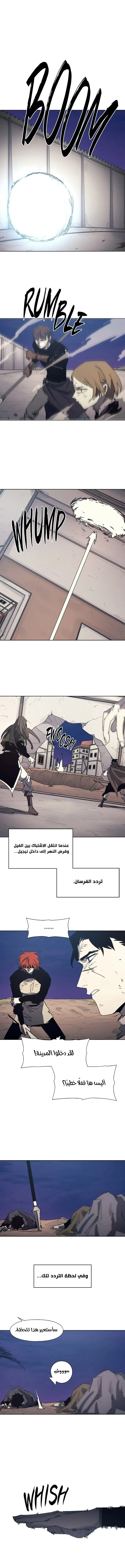 Read The Knight of Embers AR Manga Online
