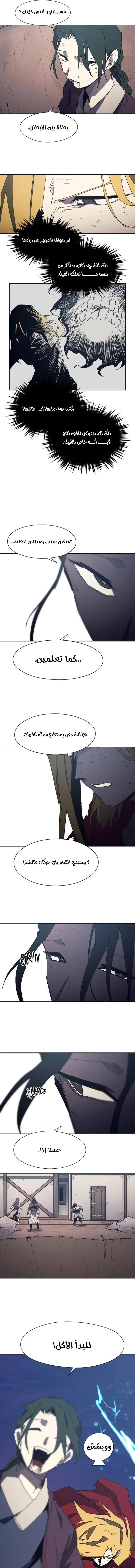 Read The Knight of Embers AR Manga Online