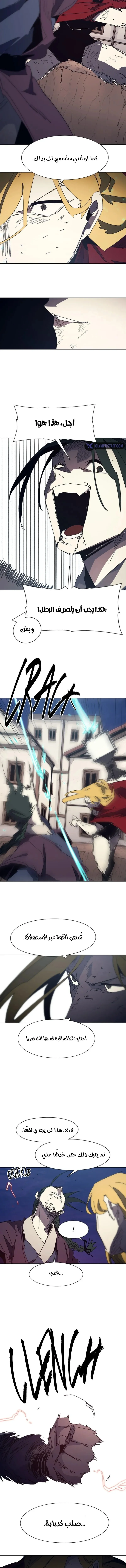 Read The Knight of Embers AR Manga Online