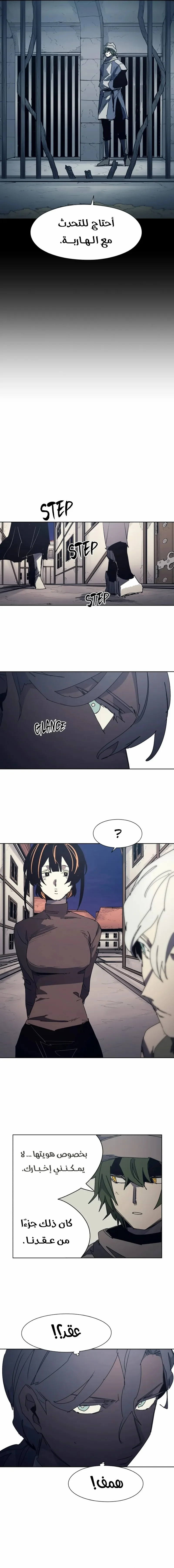 Read The Knight of Embers AR Manga Online