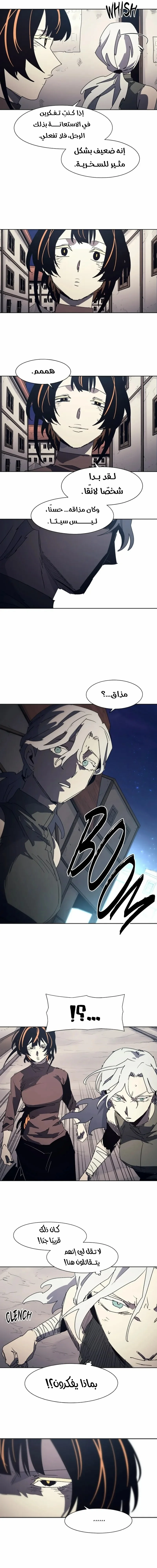 Read The Knight of Embers AR Manga Online
