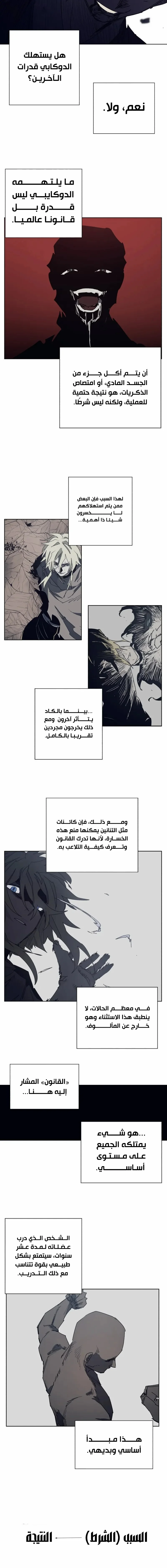 Read The Knight of Embers AR Manga Online