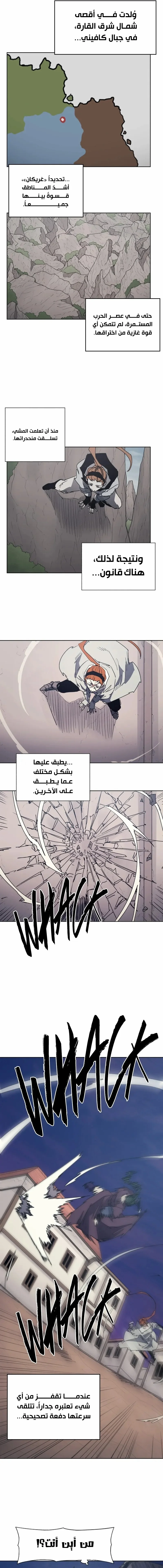 Read The Knight of Embers AR Manga Online