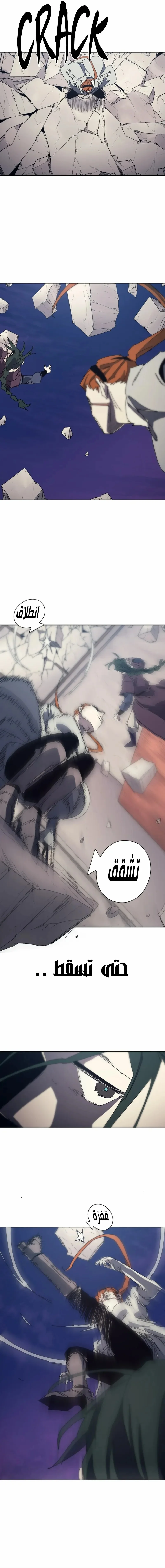 Read The Knight of Embers AR Manga Online