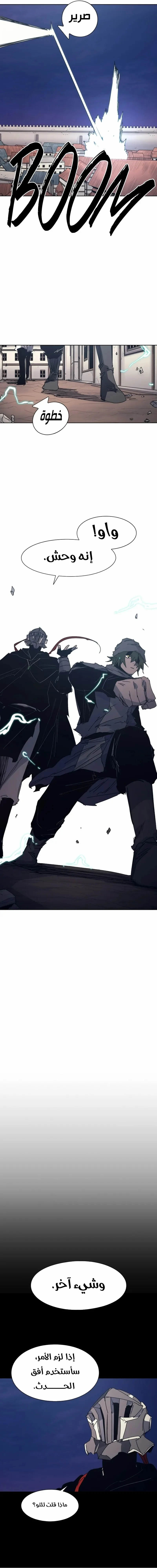 Read The Knight of Embers AR Manga Online